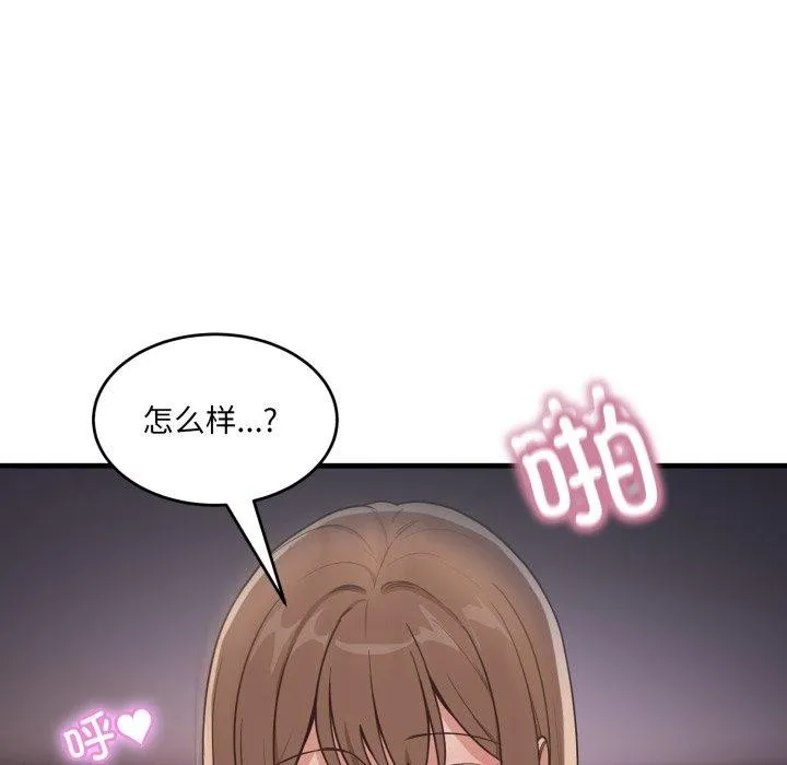 当狗不丢人-第9話 - 图片 8