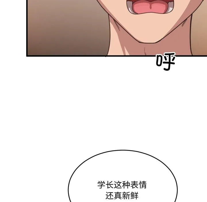 当狗不丢人-第9話 - 图片 23