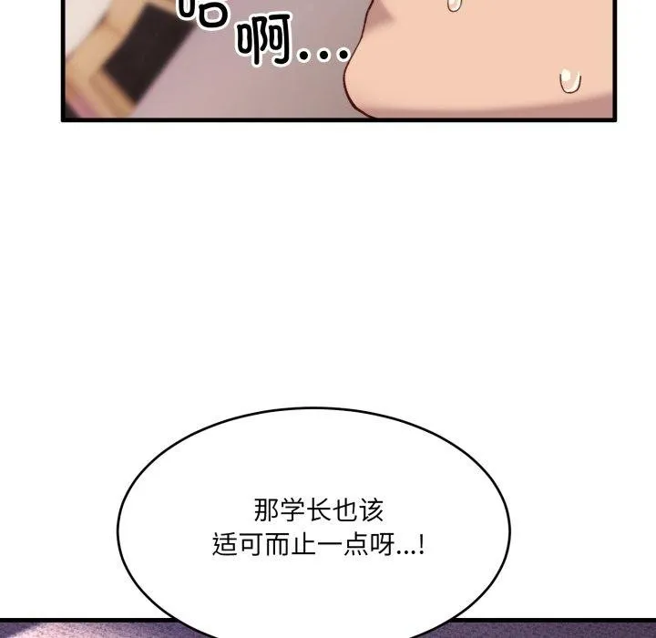 当狗不丢人-第9話 - 图片 32