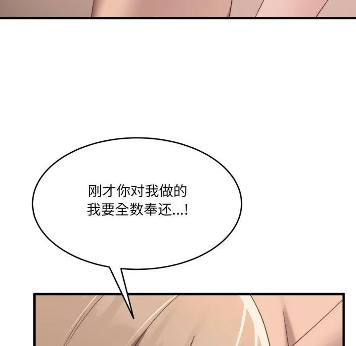 当狗不丢人-第9話 - 图片 35