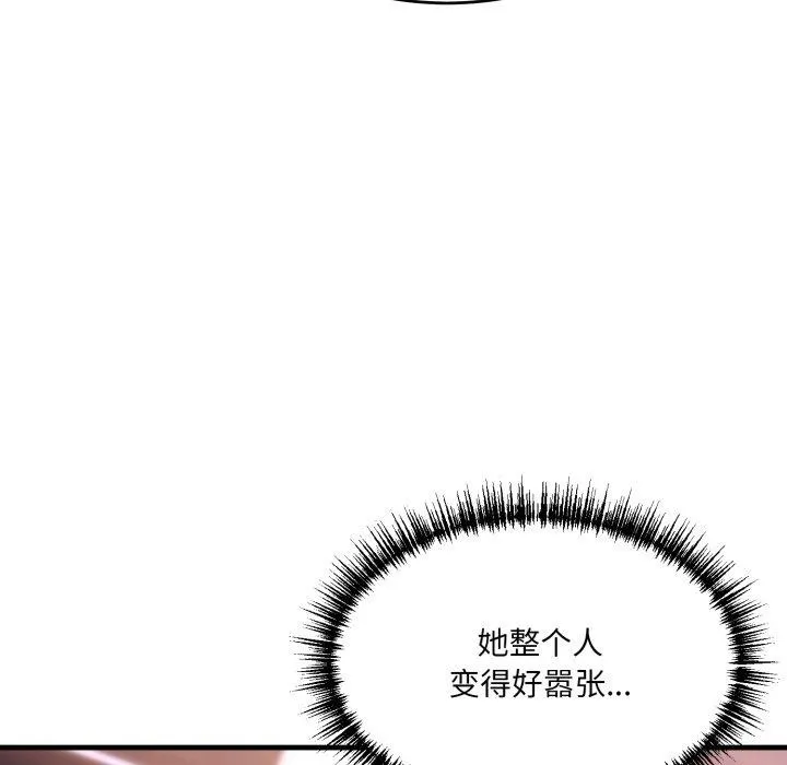 當狗不丟人第9話