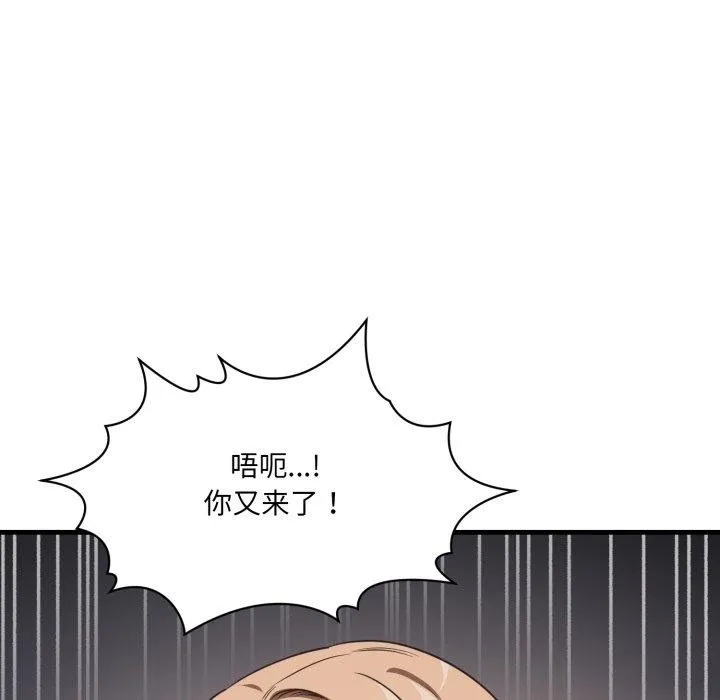 当狗不丢人-第9話 - 图片 62