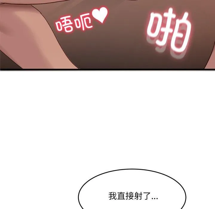 當狗不丟人第9話