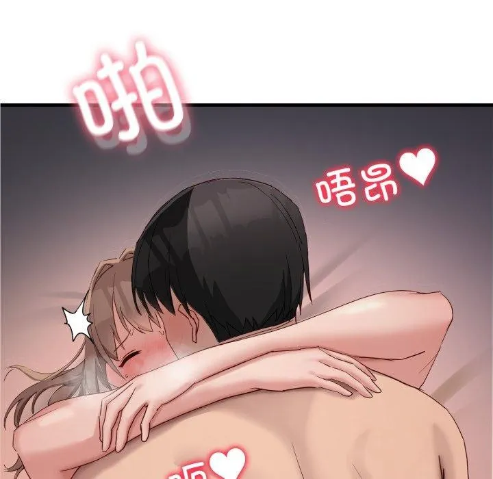 当狗不丢人-第9話 - 图片 79