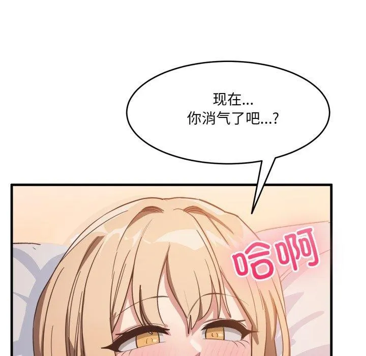 当狗不丢人-第9話 - 图片 95