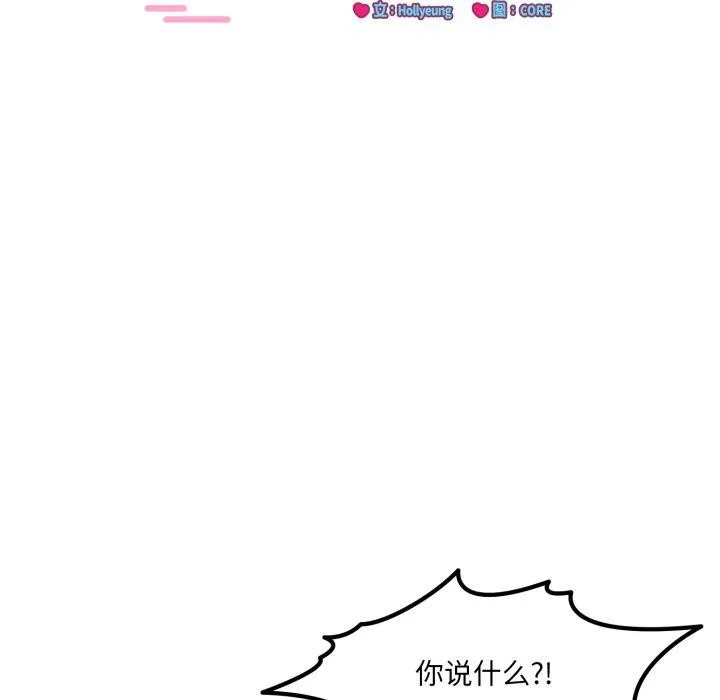 当狗不丢人-第9話 - 图片 101