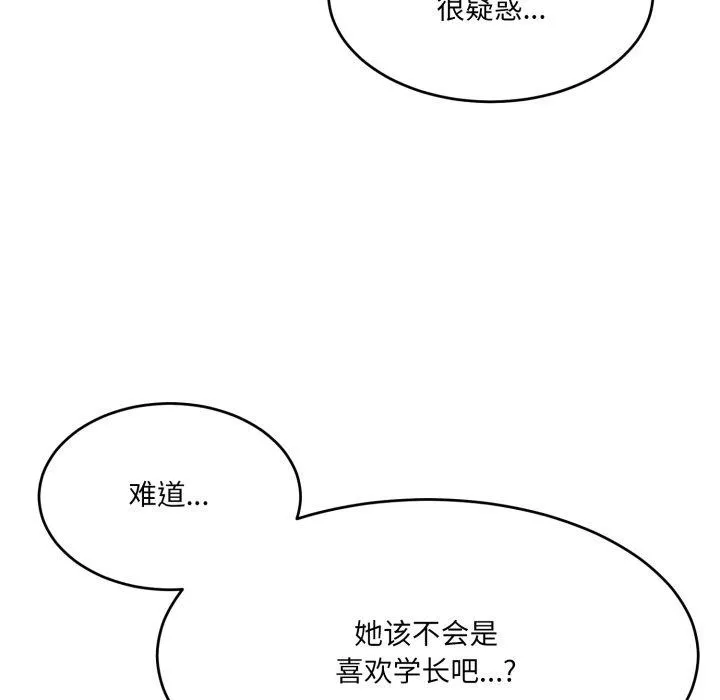 當狗不丟人第9話