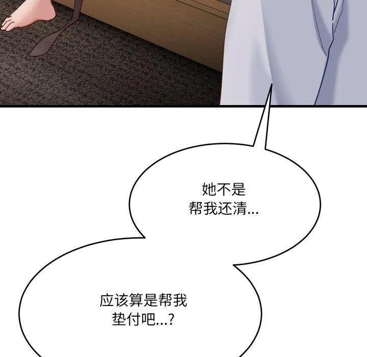 當狗不丟人第9話
