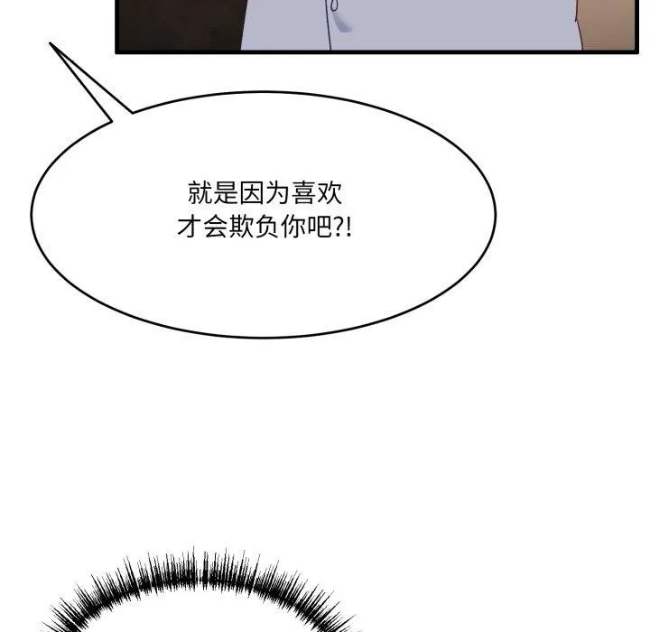 当狗不丢人-第9話 - 图片 114