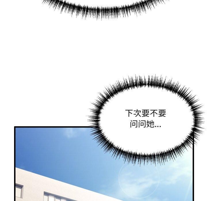 当狗不丢人第9話