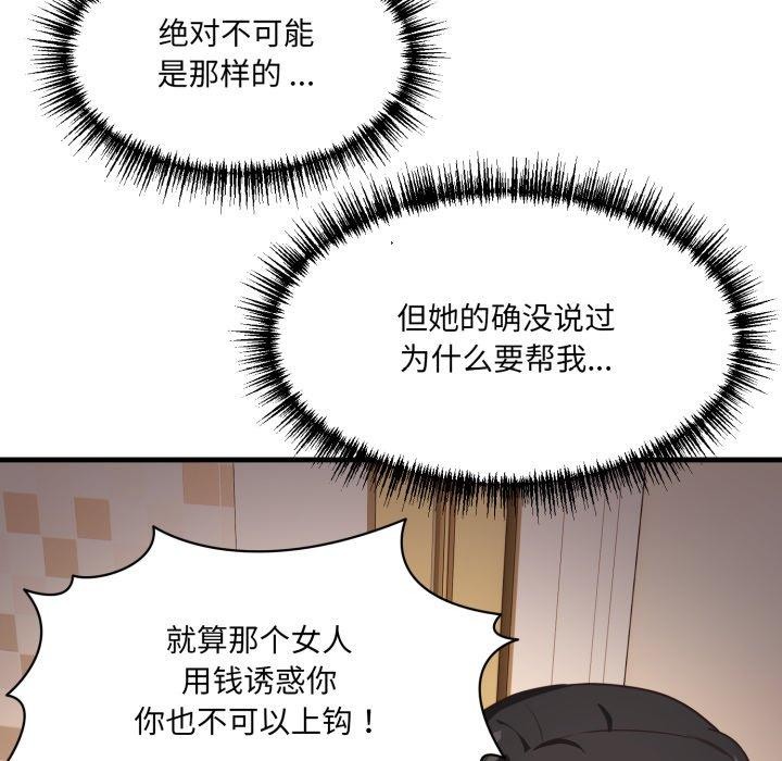 当狗不丢人第9話