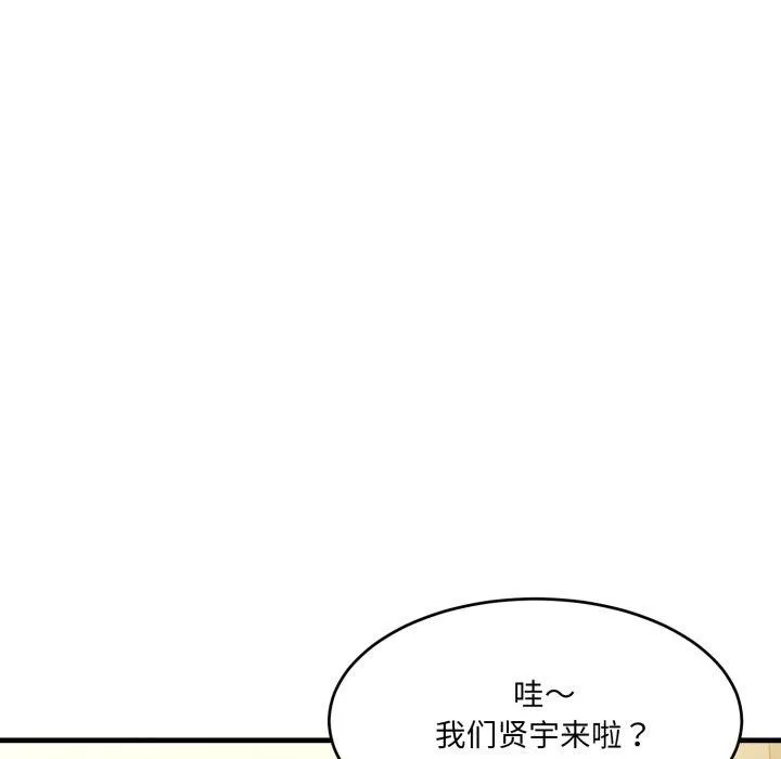 当狗不丢人-第9話 - 图片 134