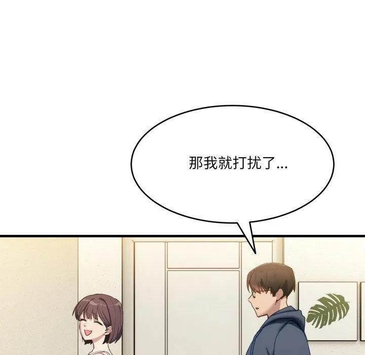 当狗不丢人-第9話 - 图片 138