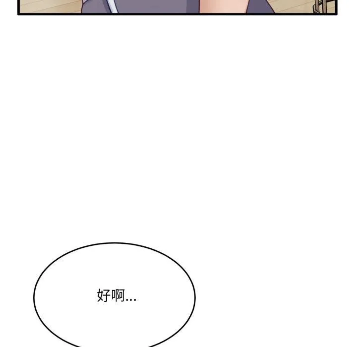 當狗不丟人第9話
