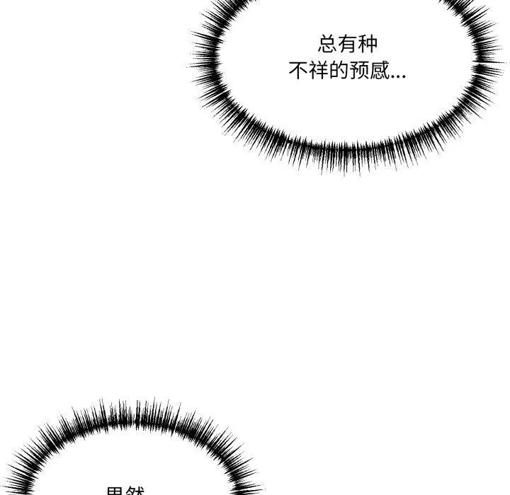 当狗不丢人-第9話 - 图片 145
