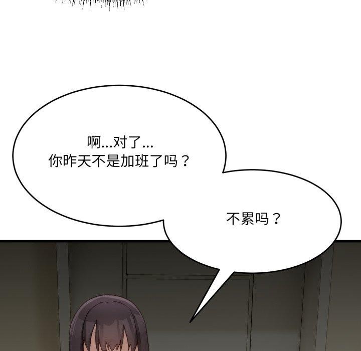 當狗不丟人第9話