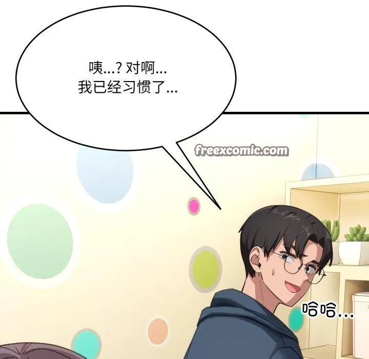 當狗不丟人第9話
