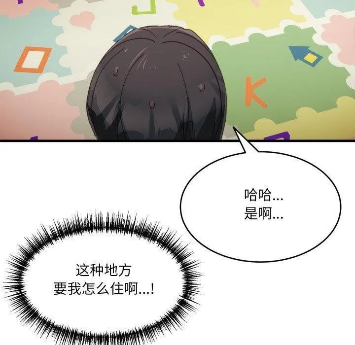 当狗不丢人-第9話 - 图片 150