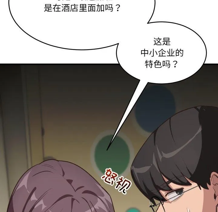 当狗不丢人-第9話 - 图片 157