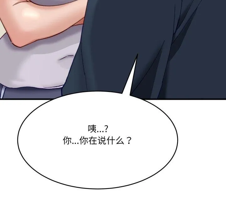 当狗不丢人-第9話 - 图片 159