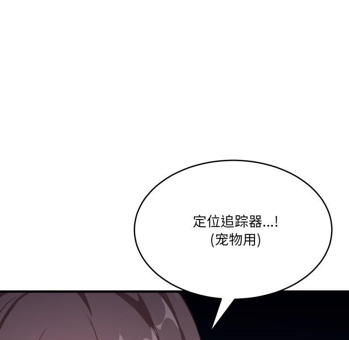 当狗不丢人第9話