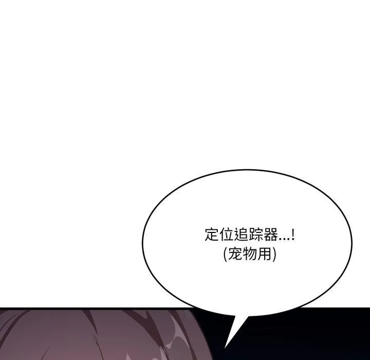 当狗不丢人-第9話 - 图片 162