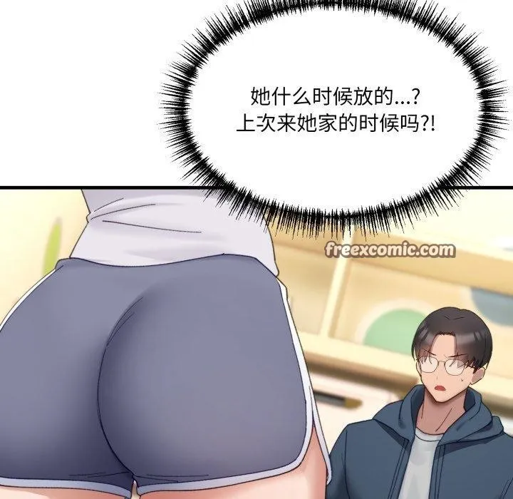 当狗不丢人-第9話 - 图片 168
