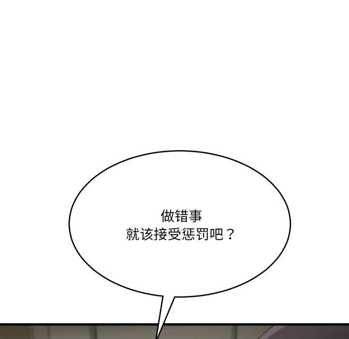 当狗不丢人第9話