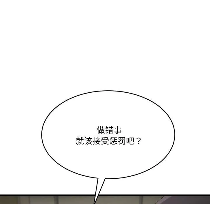 當狗不丟人第9話