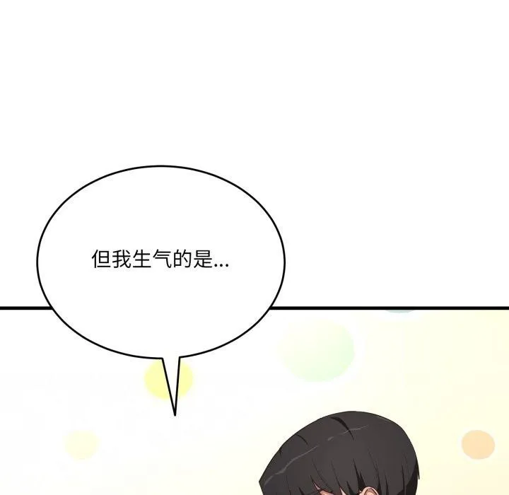 當狗不丟人第9話