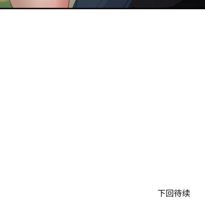 当狗不丢人-第9話 - 图片 177