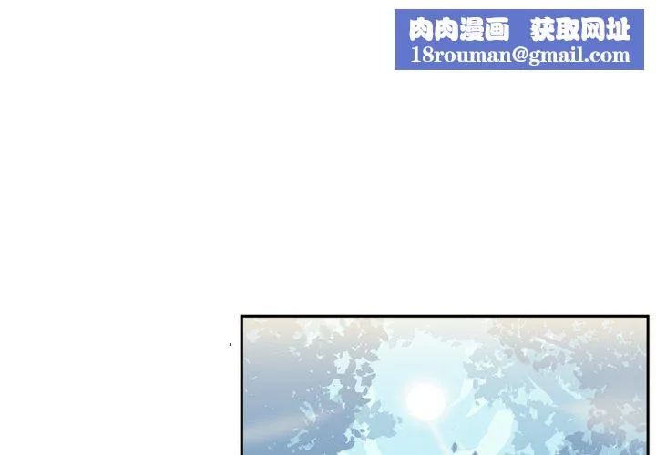 虚拟仙境-第14話 - 图片 1