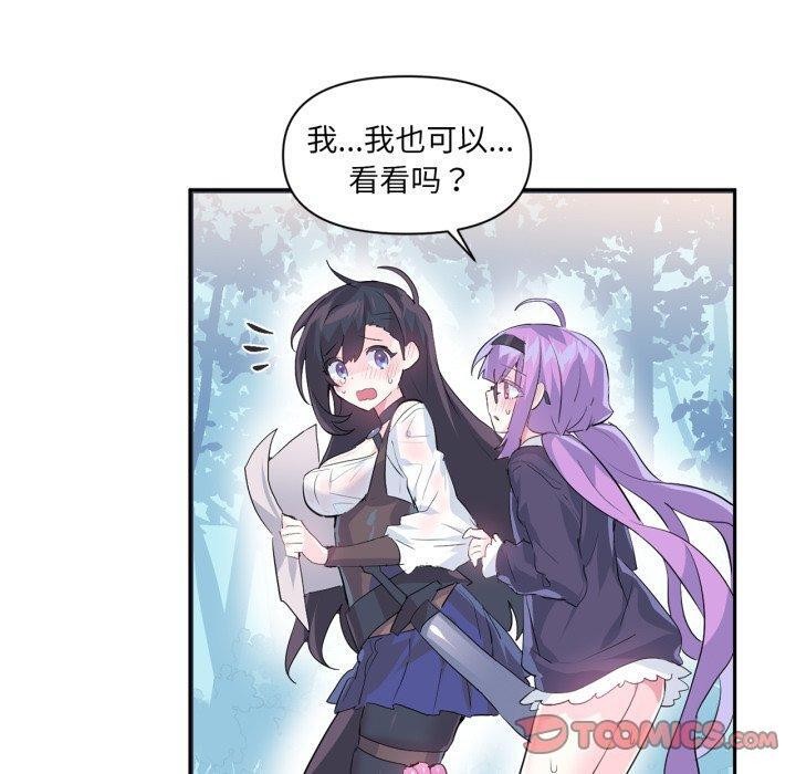 虚拟仙境第14話