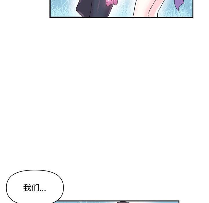 虚拟仙境第14話