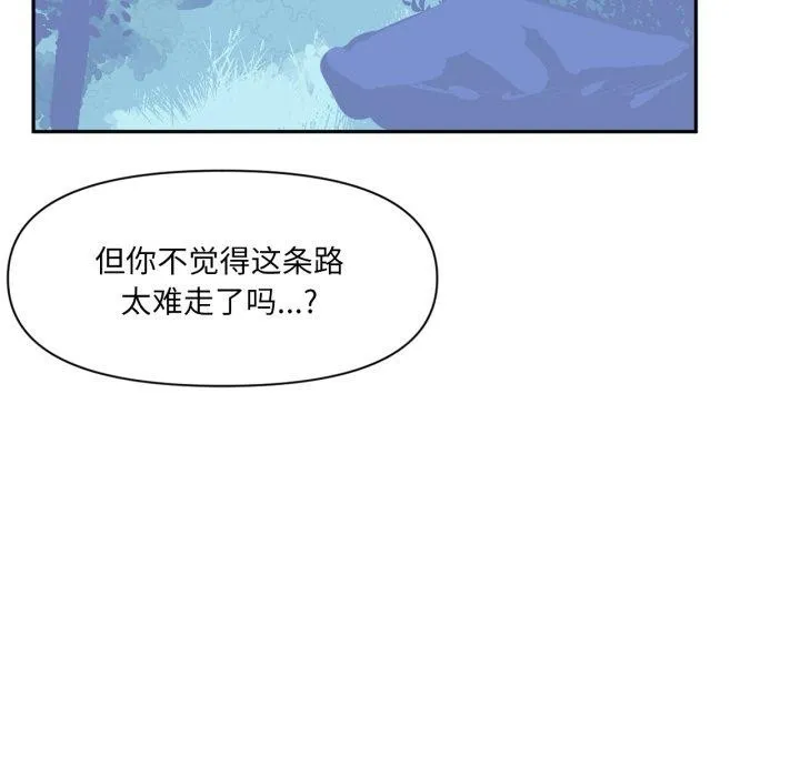 虚拟仙境-第14話 - 图片 9