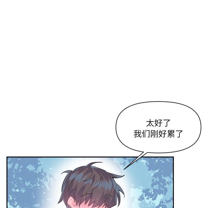 虛擬仙境第14話