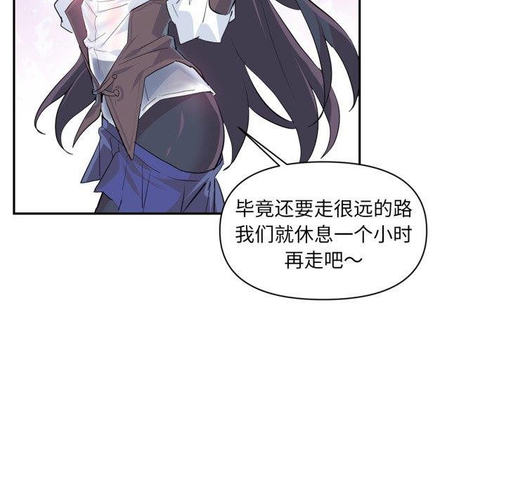 虚拟仙境第14話