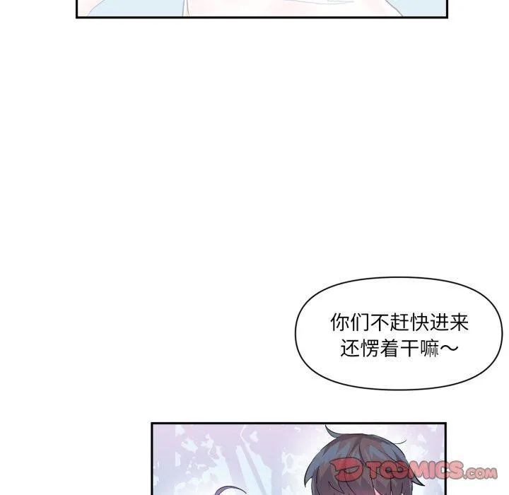 虛擬仙境第14話