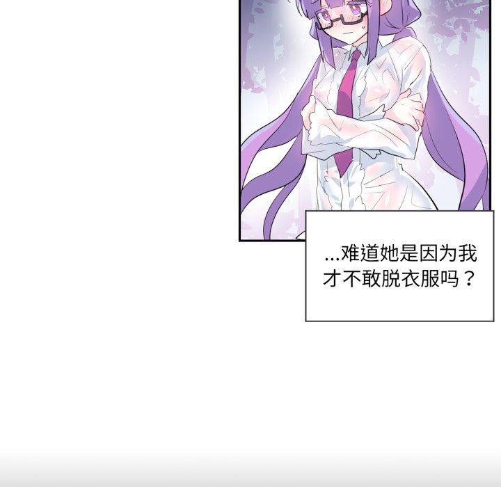 虚拟仙境第14話