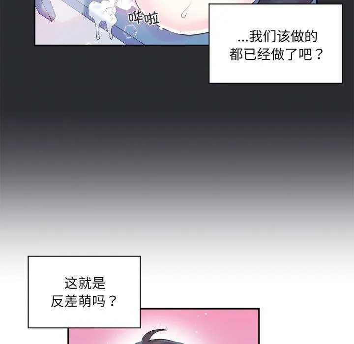 虚拟仙境-第14話 - 图片 52