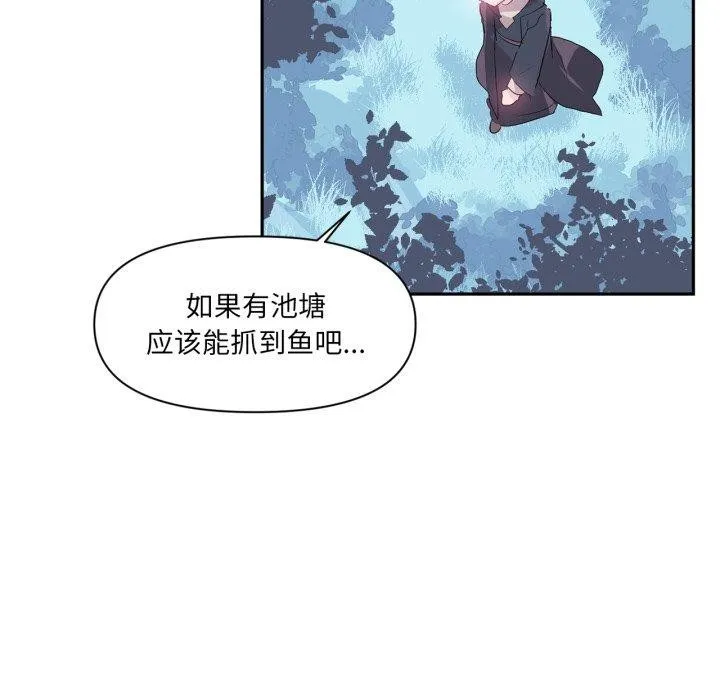 虚拟仙境-第14話 - 图片 62
