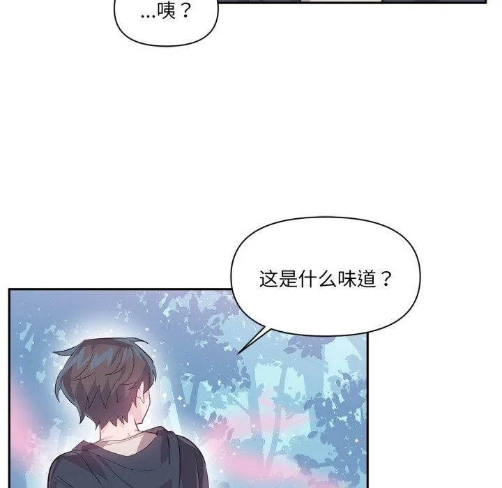 虚拟仙境-第14話 - 图片 65