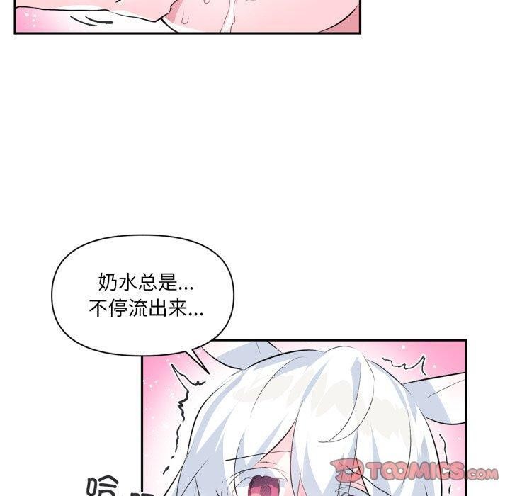 虚拟仙境第14話