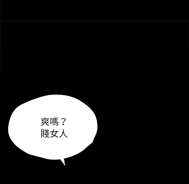 黑道X上班族第1話