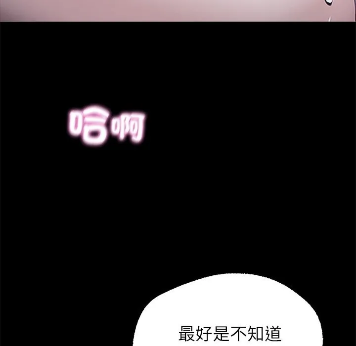 黑道X上班族-第1话 - 图片 20