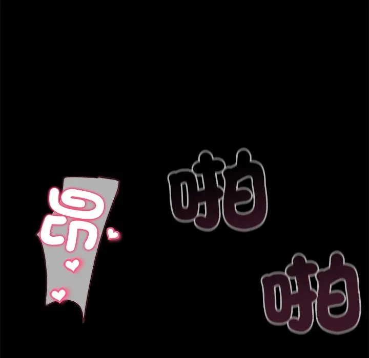黑道X上班族-第1话 - 图片 26