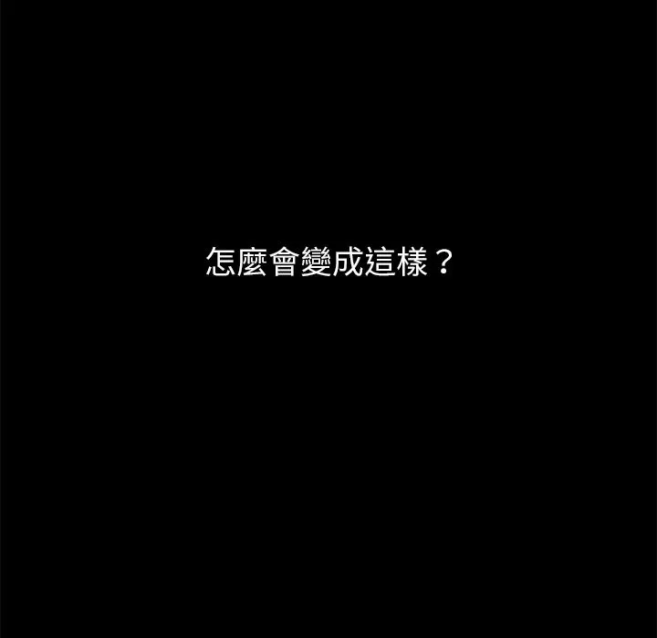 黑道X上班族-第1话 - 图片 31