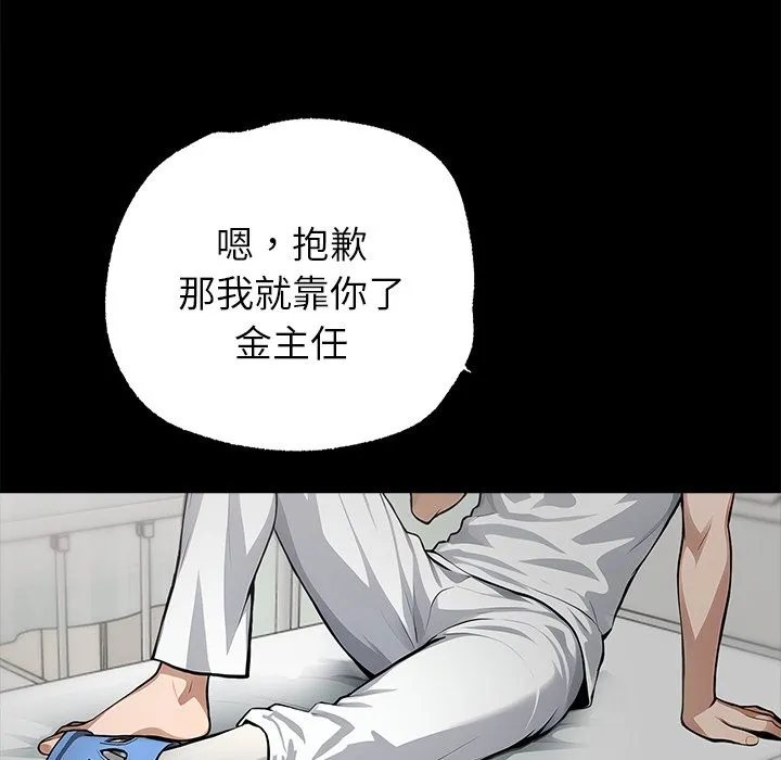 黑道X上班族第1話