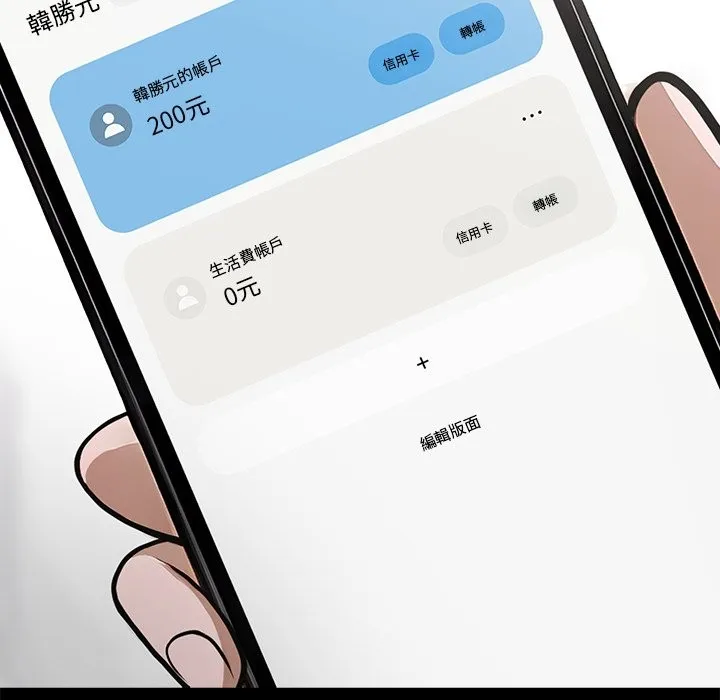 黑道X上班族-第1话 - 图片 51