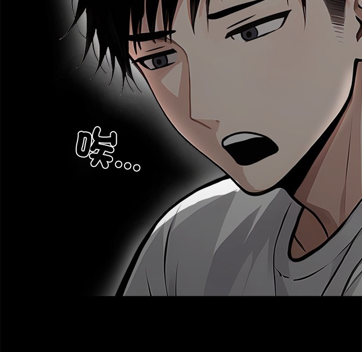 黑道X上班族第1話